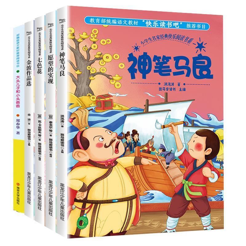 七色花 [苏]瓦·卡达耶夫 【正版书】