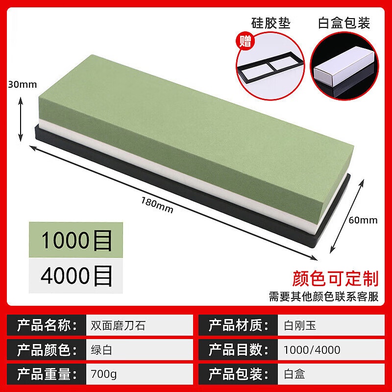 双面磨刀石家用菜刀厨房厨师专用磨石磨刀器工具砥石荡石粗细油石 1000/4000目+硅胶垫