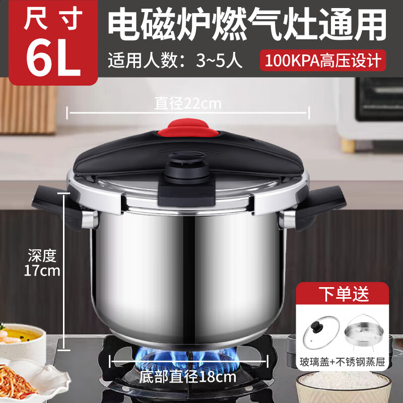 UKK防爆高压锅一键开合316L不锈钢压力快锅燃气电磁炉明火通用22cm 316L防爆压力锅 22cm 6L