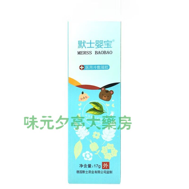 药房直售婴宝/默士婴宝 冷敷凝胶 17g/盒 适用于 皮炎 奶癣 痱子 1