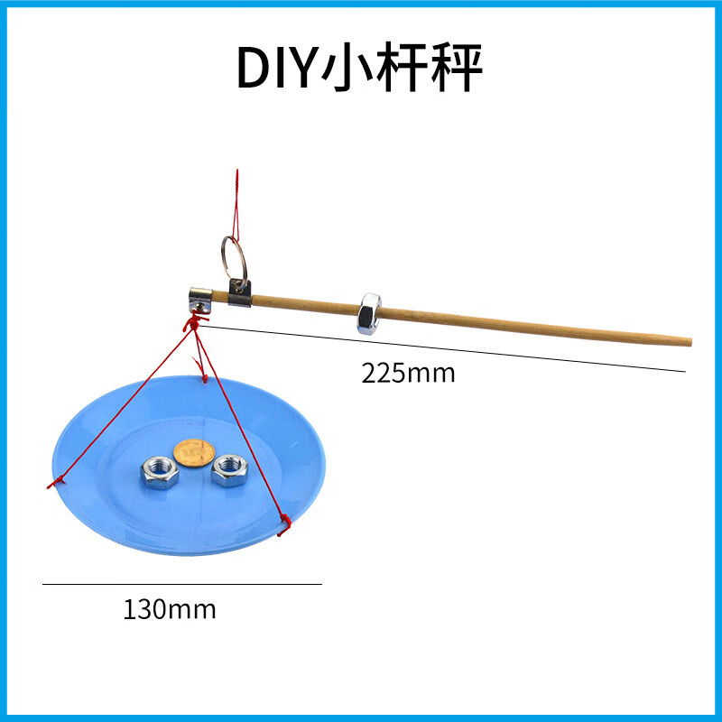 制作stem科学小制作小学生手工科学实验批发儿童玩具材料包 diy小杆秤