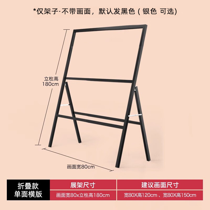 大型展架立式落地式户外移动展板架子折叠宣传栏kt板广告牌展示牌