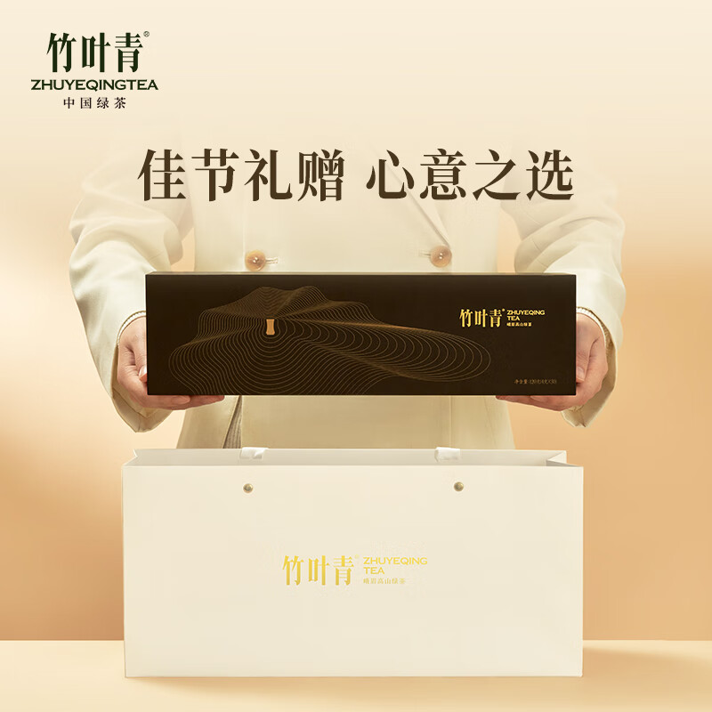 竹葉青茶葉年新茶峨眉高山綠茶特級(靜心)禮盒裝120g送禮長輩