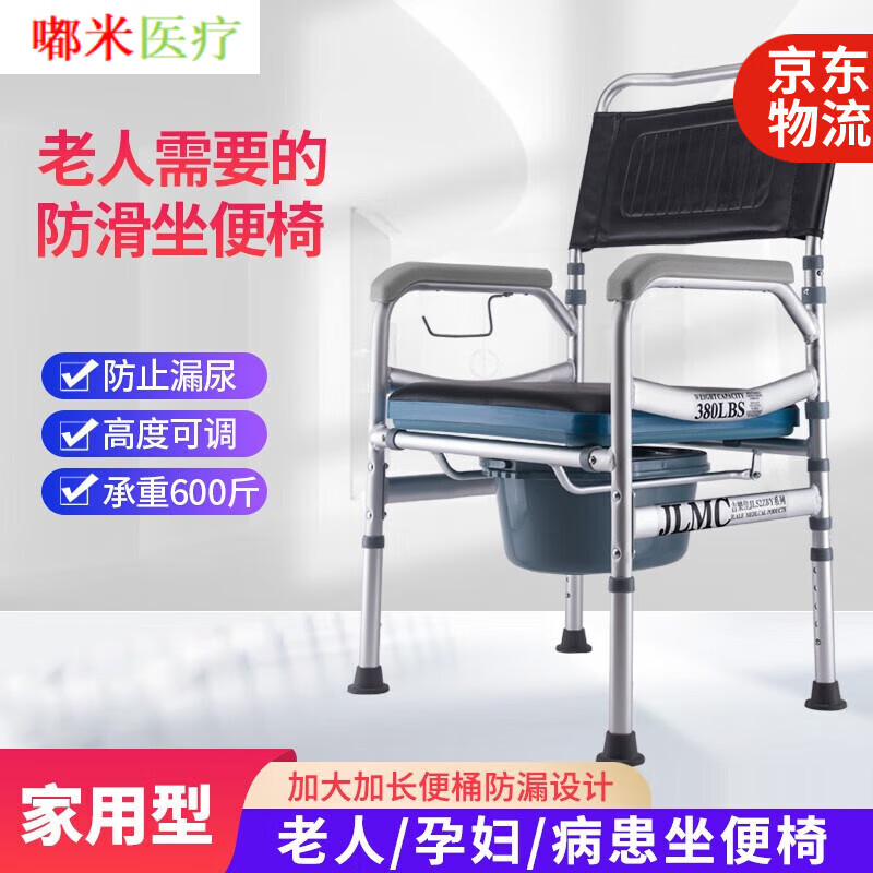 加固坐便椅老人折叠坐便器孕妇残疾人坐厕椅洗澡椅马桶加高器移 JL5203升级加固双侧支撑沙发盖