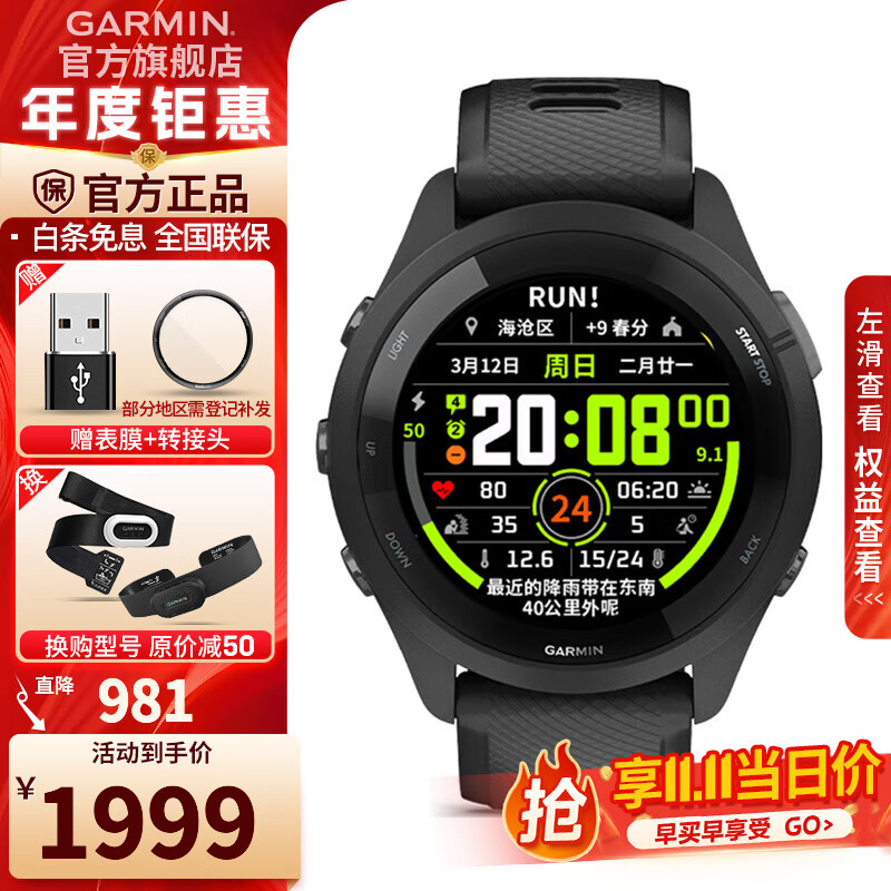 佳明（GARMIN）FR265运动手表智能手表腕表户外铁三跑步游泳马拉松跑表血氧礼物 Forerunner265 音乐版 极夜黑