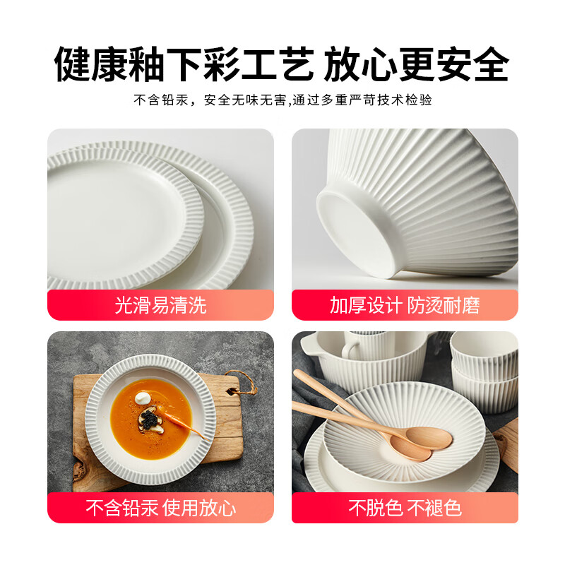 JIWOO 餐具碗碟套装轻奢家用创意法式白色高级感餐厅酒店乔迁礼盒