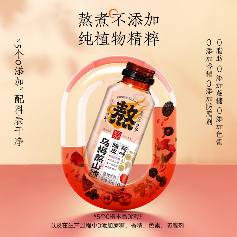 椰泰【中秋礼品】椰泰轻上西洋参五红石榴饮红参饮加班熬夜常备 乌梅熬山楂245ml*10瓶