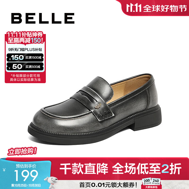 百丽（Belle）牛皮乐福鞋女商场同款复古JK学院风小皮鞋单鞋A5X1DAA4 黑色 35 (225mm)