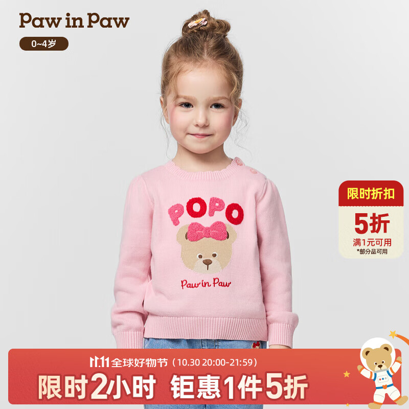PawinPaw【商场同款】卡通小熊童装25年冬季新款女宝宝圆领毛衣 Pink粉色/25 120