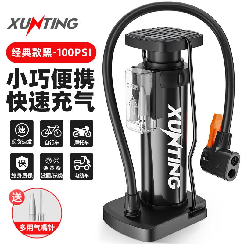 TKHE脚踩打气筒自行车家用通用高压充气泵电动电瓶摩托车气管篮球便携 经典黑