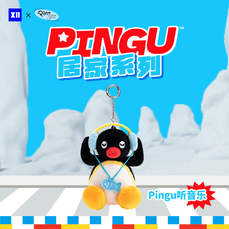 X11 SPACEPingu 快闪同款毛绒玩偶挂件娃娃生日礼物儿童节公仔礼物玩具挂饰 居家系列-Pingu听音乐