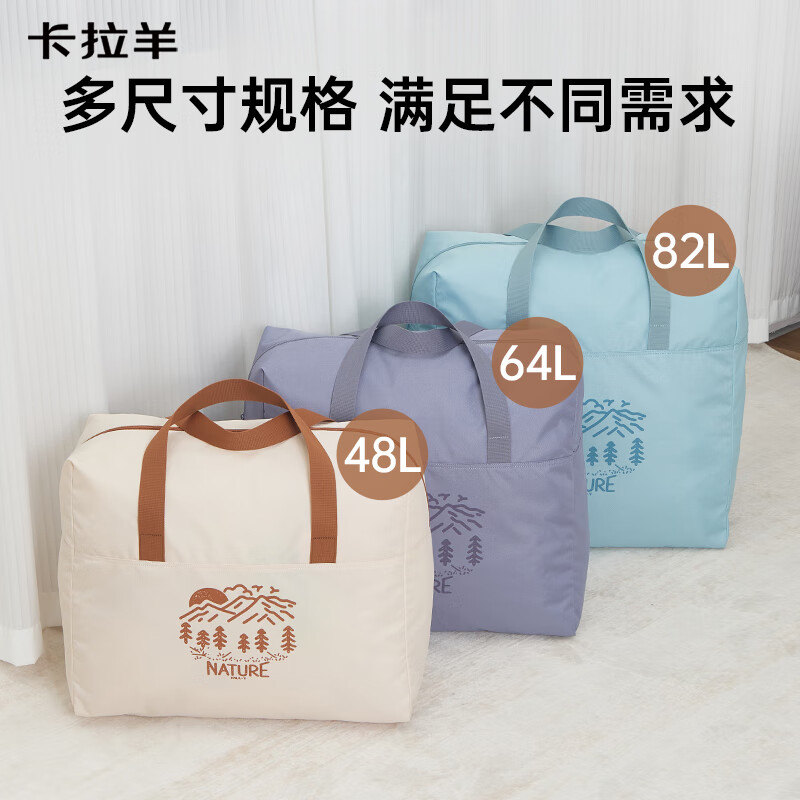 卡拉羊(KALA·Y)大容量搬家包收纳包轻便运动包旅行包短途行李袋打包袋A标面料 格调黑(加厚面料 耐磨耐用) 【小号】48L,可放8-9斤棉被