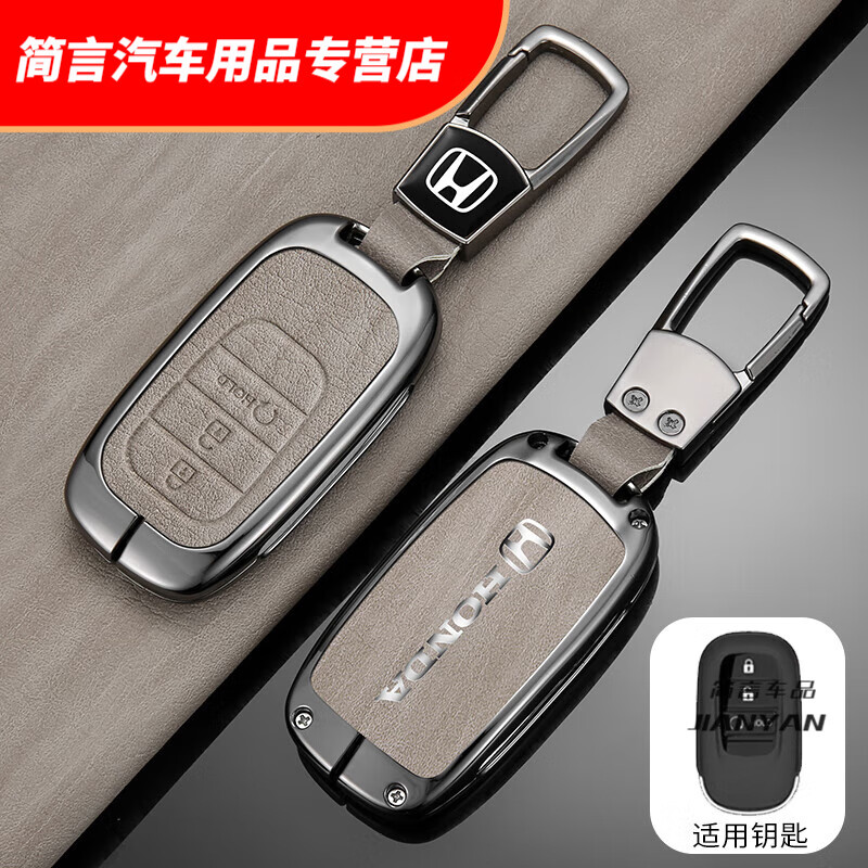 缘天骆本田hr-v钥匙套适用东风hrv2023新款劲睿版23车内装饰用品大全