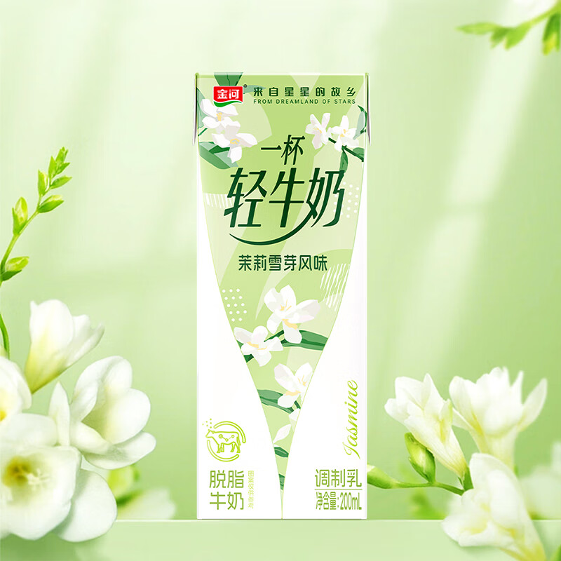 【仅需24.9】金河牛奶 茉莉雪芽风味牛奶200ml*12盒