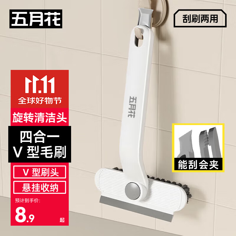 五月花多功能旋转缝隙刷子四合一无死角硬毛刷厕所刷地刷自带刮板毛发夹