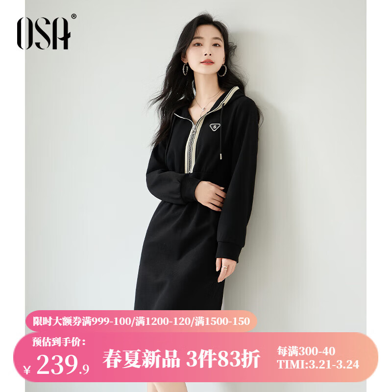 欧莎（OSA）连帽运动风卫衣连衣裙女士春装2024新新款气质显瘦长裙子 黑色 XL