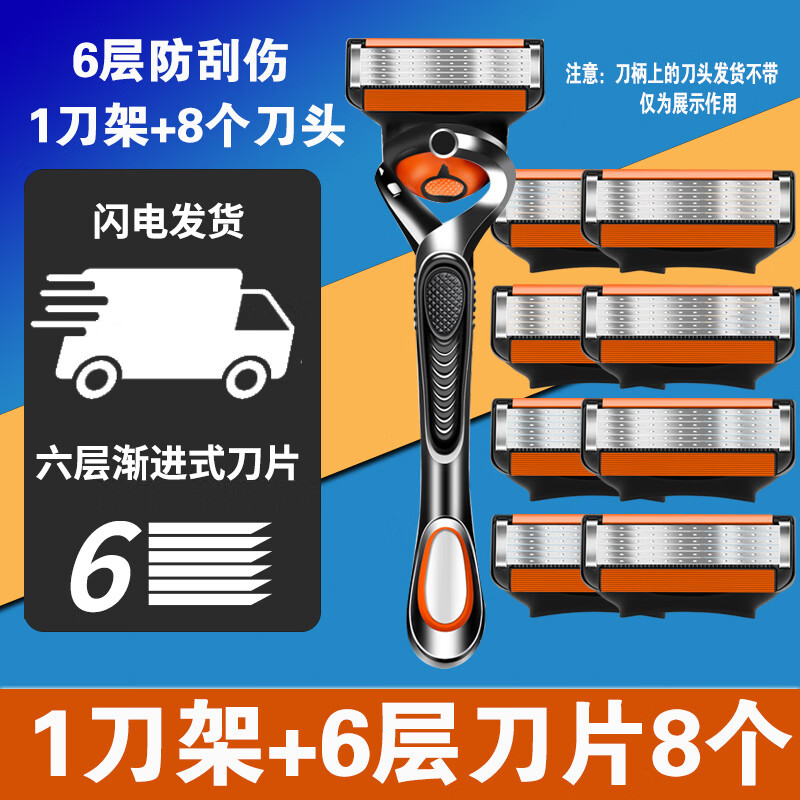 AILUKI日本2025款手动剃胡刀男6层防刮伤刀片刀头刮胡刀通用5层刀柄架 1金属刀柄+6层8个刀片