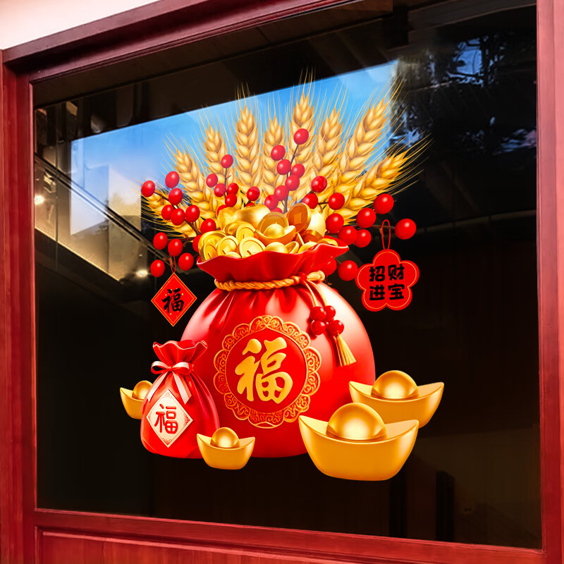 绿荫蒙蒙2026马年窗花贴新年装饰布置春节贴画福字门贴过年氛围橱窗玻璃贴 UX-213 中号