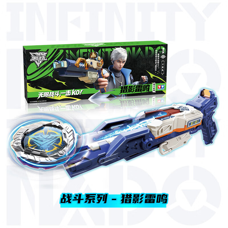 奥迪双钻(AULDEY)飓风战魂WSA旋力启源陀螺战斗系列儿童玩具陀螺比赛异型发射器 猎影雷鸣【枪型发射器】