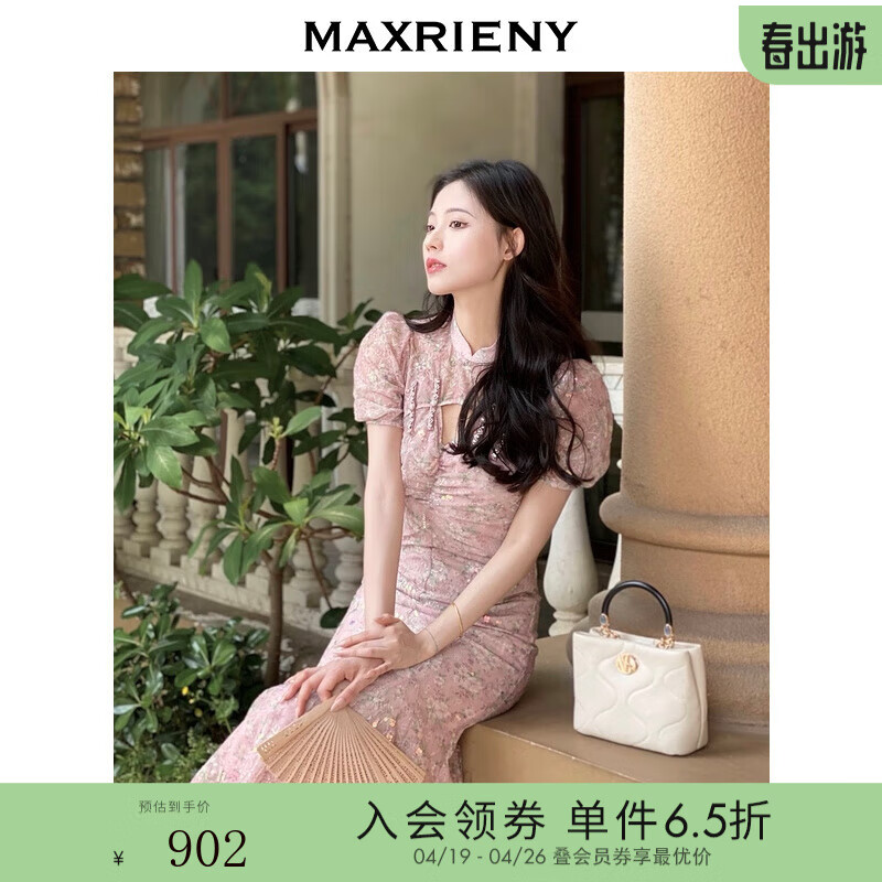 MAXRIENY摩登新中式人鱼公主连衣裙设计感仙女裙仙美茶歇裙鱼尾裙 蜜桃粉 M02