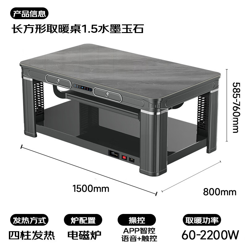 康佳电暖桌长方形1.5米电炉取暖桌烤火桌石墨烯上下发热烤火茶几升降电烤炉变频节能多功能电暖炉