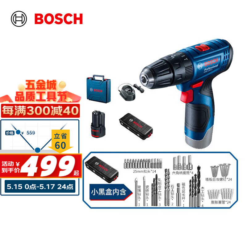 博世（BOSCH）GSB 120 12V充电式手电钻电动螺丝刀锂电冲击钻单电+小黑盒工具箱