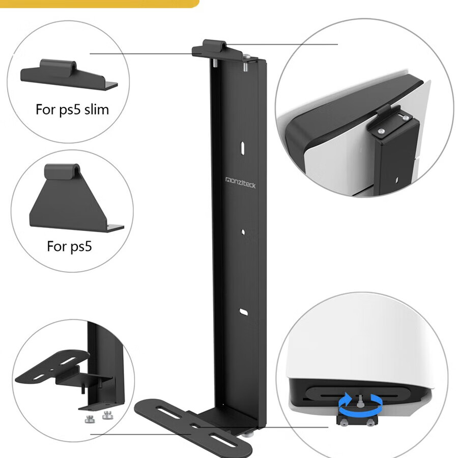 美易支美易支PS5/PS5 Slim金属壁挂支架数字版光驱版上墙空间整理收纳