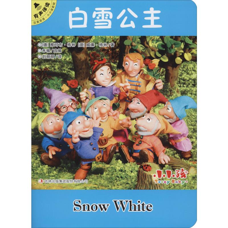 grimm),(德)威廉·格林(wilhelm grimm)9787558170980童书/少儿英语