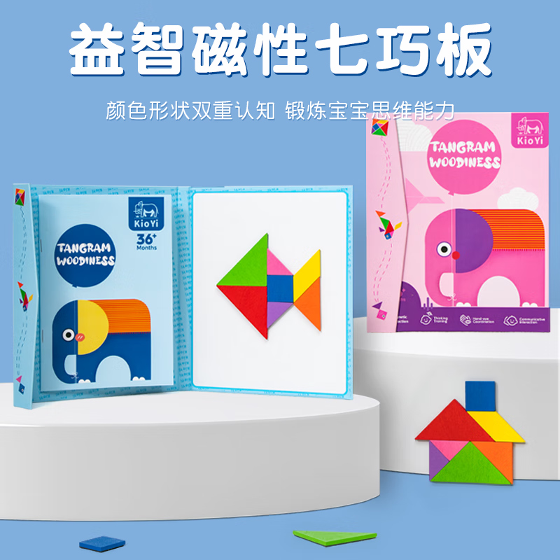 小木一儿童场景书夹式七巧板磁性拼图教具早教智力玩具小学生练习题册 小象益智磁性书夹式七巧板（粉色）【200种玩法】