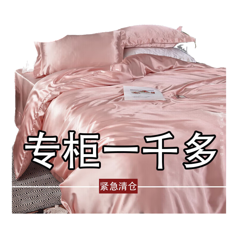 浪莎（LangSha）輕奢真絲四件套100貢緞面料重磅加厚結婚被套被罩床上用品4 藕色 淡雅玉【絲滑裸睡】 1.8米床(被套200*230cm床笠款)四件套