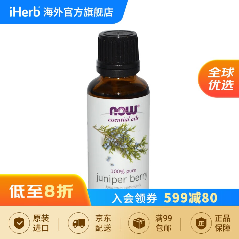 NowFoods,杜松子精油,1液体盎司（30毫升）