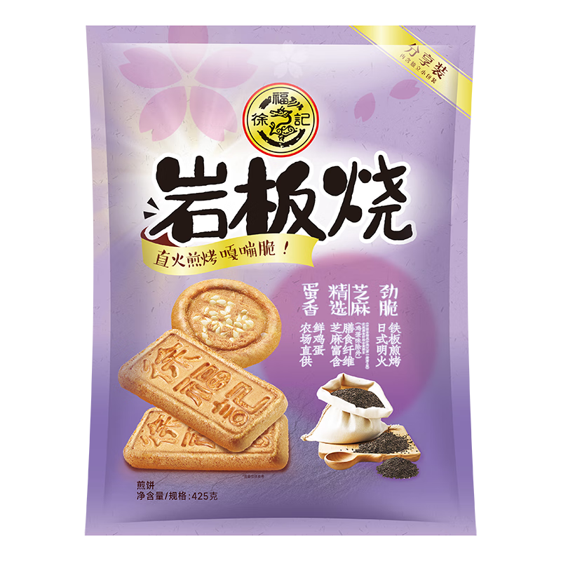 徐福记 小叭叭 岩板烧煎饼 香脆饼干休闲零食品425g/袋