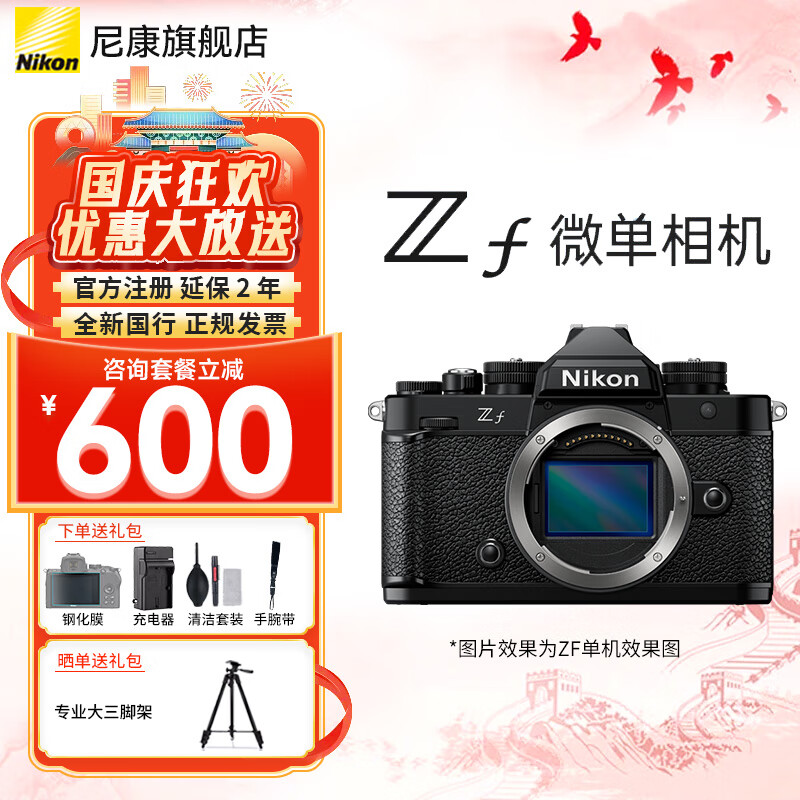 ῵NikonдƱZf BK CK 40SE KIT ΢ ޷ ȫZF ῵zf ZFȫ²𵥻 ¼Ƶͷ ٷ䡾µ+ĻĤ+Ʒ+ʵ11779Ԫ