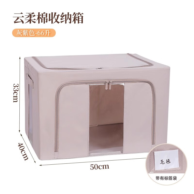 ENGPOW衣服收纳箱家用衣物棉被整理箱布艺收纳筐可折叠衣柜收纳储物大箱 中号-66L收纳箱【升级款】