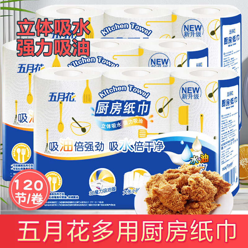 ���»�������ֽ �ɽӴ�ʳƷ 120��/�� ������ˮ ����ֽ ʪˮ������ 120��*3�� ��360�� 9.9Ԫ