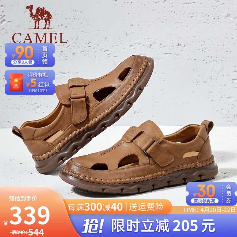 骆驼（CAMEL）凉鞋男夏季新款复古牛皮凉鞋镂空透气软底防滑套脚休闲鞋男 G14M201626 黄棕 38