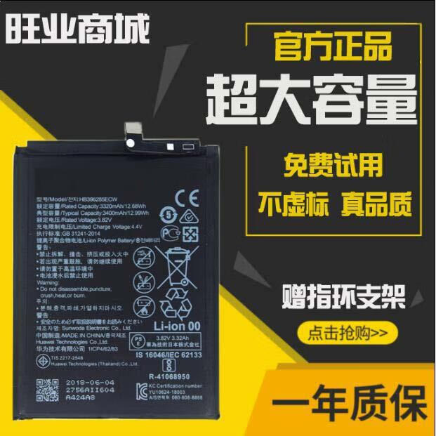 华为适用荣耀畅享9s手机电池pot-al00a原装pot-tl00a hb396286ecw