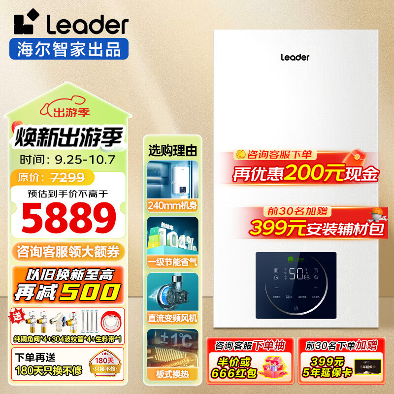 海尔(Haier)双变频一级能效冷凝燃气壁挂炉天然气供暖地暖暖气片采暖锅炉热水器 节能低噪小体积海尔智家出品 26KW 超一级节能/板式换热器/纤薄小尺寸LD3