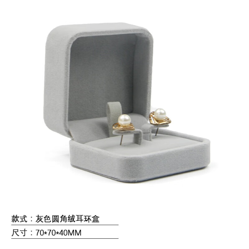絨布珠寶首飾盒對戒項鏈耳釘戒指盒手鐲吊墜手鏈盒收納包裝盒 灰色耳釘盒