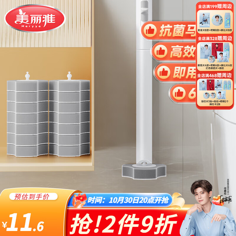 美丽雅一次性马桶刷+6个刷头