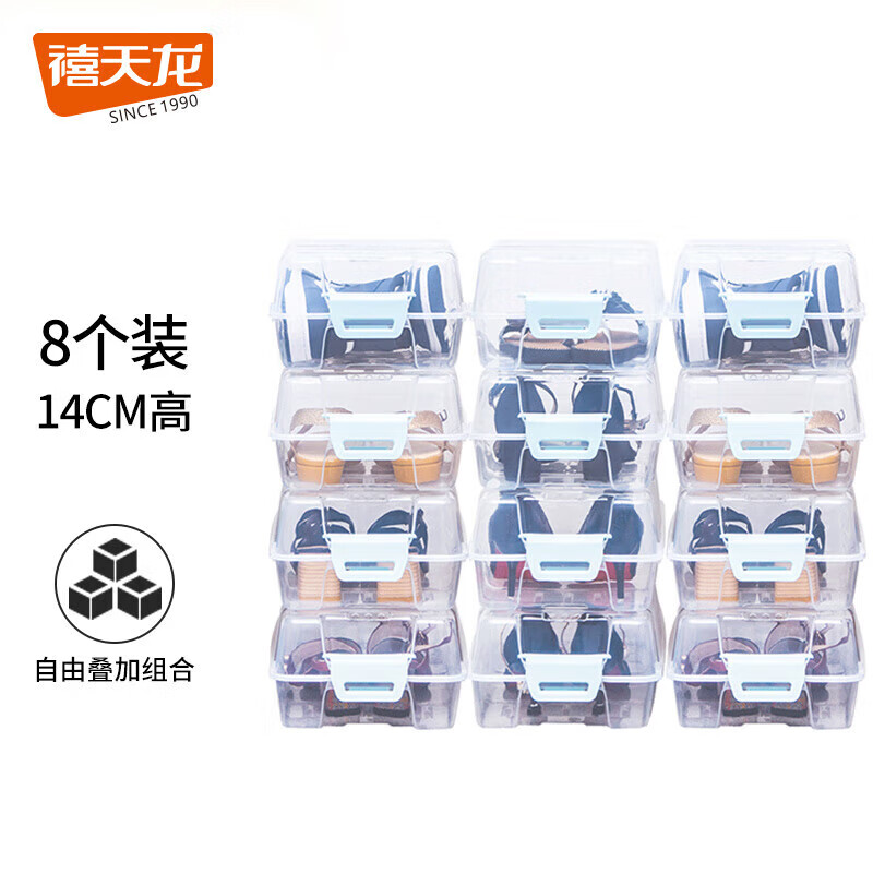 禧天龍鞋靴收納箱翻蓋鞋盒多功能收納盒疊加組合鞋柜 透明多個(gè)裝 上翻蓋款8個(gè)