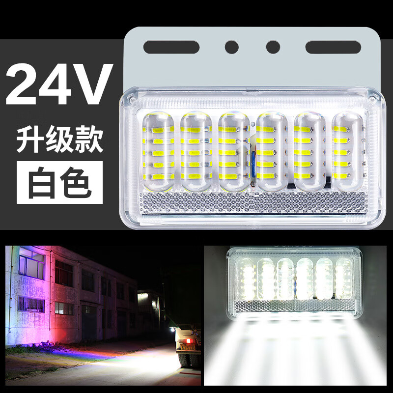 大货车led边灯12v24V防水超亮照地半挂车轮胎强光腰灯侧灯倒车灯 T6A 9D升级款【白色】24V 1只-其他