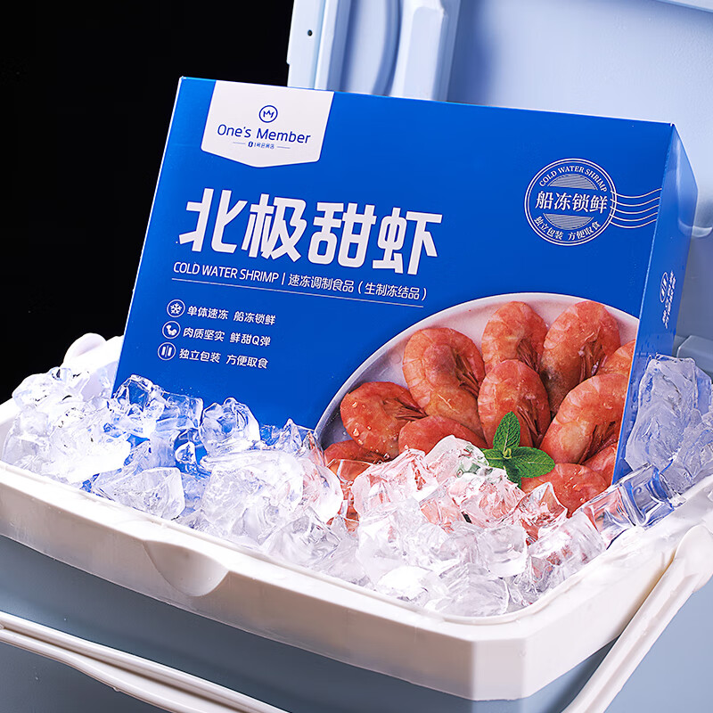 1号会员店 熟冻北极甜虾 不涉及含籽率 解冻即食 净重3斤/盒135-210只