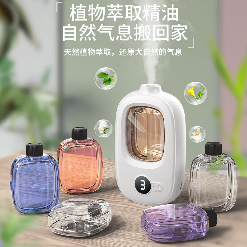 纯淳智能香薰机自动喷香机无水喷雾充电畅扩香氛卧室精油 智能香薰机+精油【味道随机】