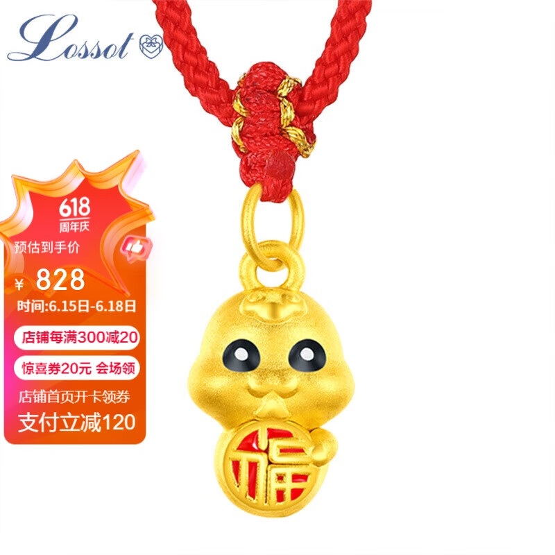 lossot 本命年足金十二生肖黄金吊坠蛇项链3d硬金福蛇生肖挂坠生日