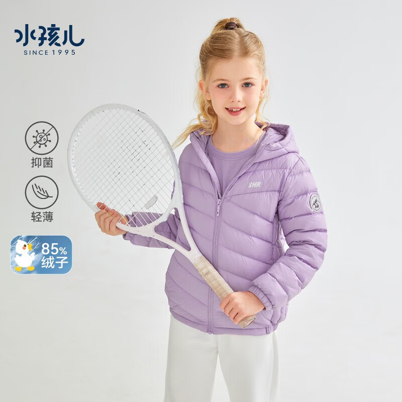 水孩儿(SOUHAIT)【清仓】儿童轻薄羽绒服秋冬季男女童抑菌保暖外套 700+蓬松度 浅粉700+蓬松度 170