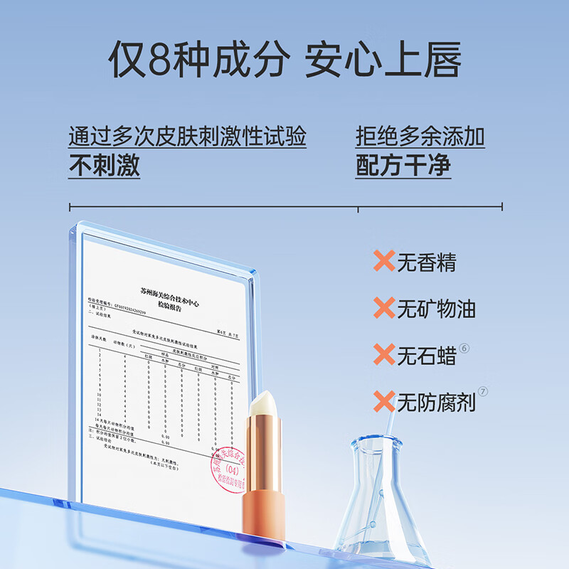 子初儿童唇膏保湿滋润防干裂秋冬季男女宝宝护唇润唇补水护 儿童唇膏3.5g*2支
