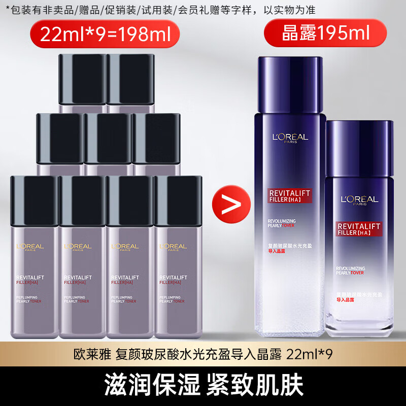 ���ڲ�����ŷ���ţ�LOREAL����װŮʿ��ɫ��ˮ�黤��Ʒ�����Ჹˮ��ʪ����ױƷ��ĸ������ ���ղ����ᾧ¶22ml*9