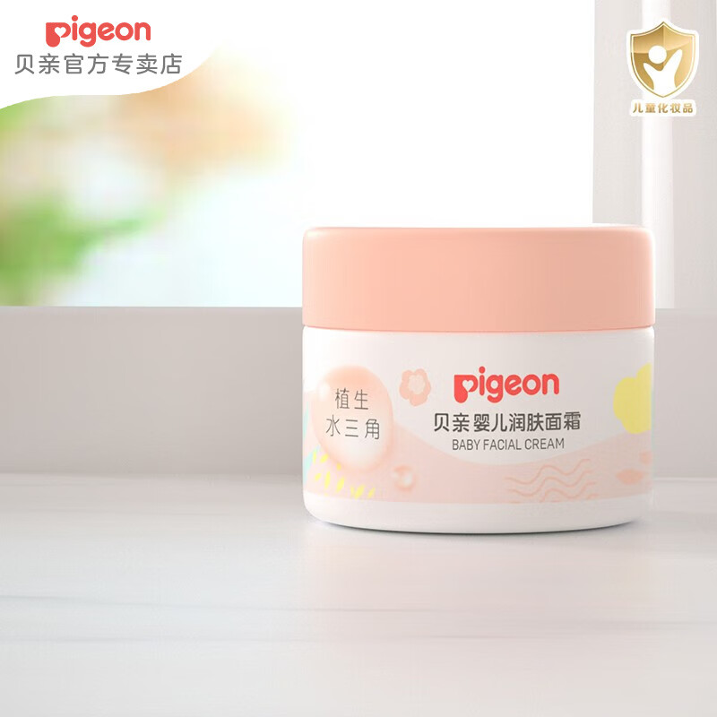 贝亲(pigeon)婴儿洗浴护肤植生水三角系列 儿童面霜50g