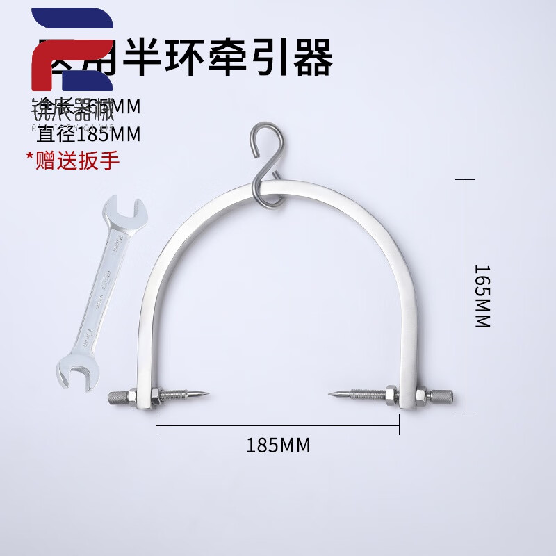 骨科手术器械 环形颅骨牵引弓半圆型 医用不锈钢颈椎头颅牵引工具 半